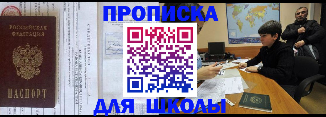 регистрация в Московской области