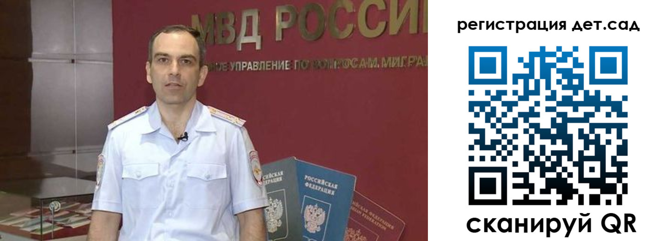 регистрация для школы в Московской области