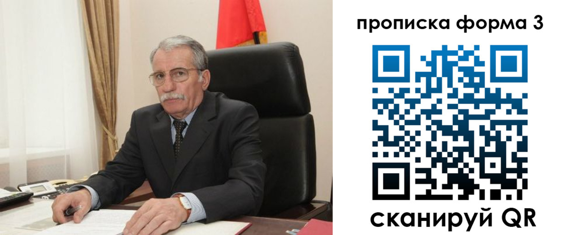 временная регистрация недорого в Московской области