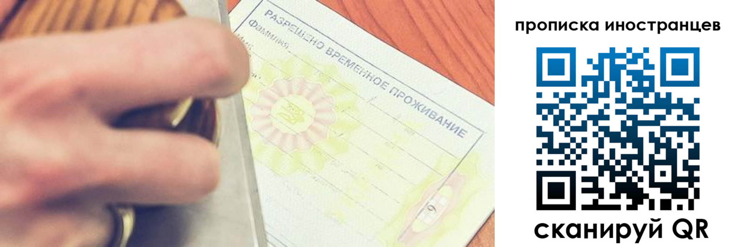 где прописаться в Московской области