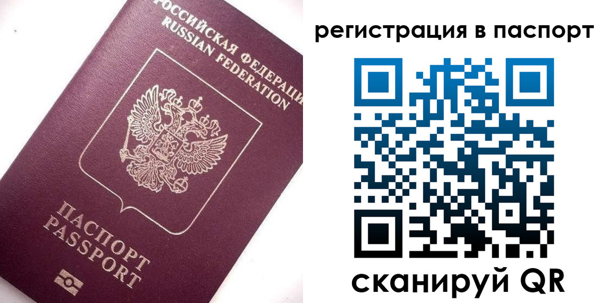 прописка для военкомата в Московской области