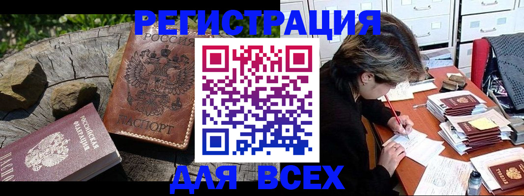 временная регистрация законно в Московской области