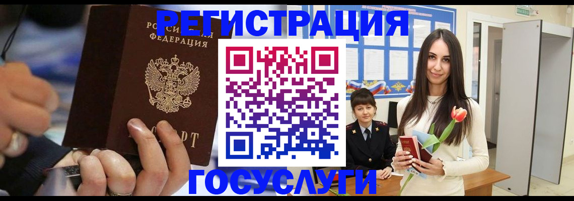 временная регистрация законно в Московской области