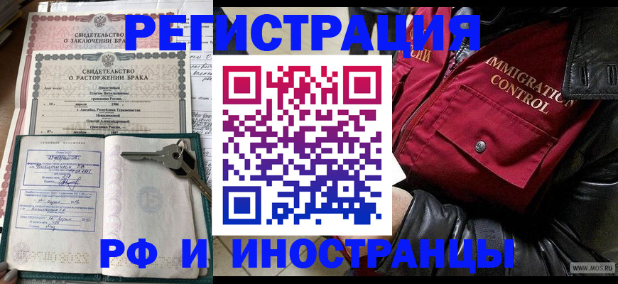 прописка для кредита в Московской области