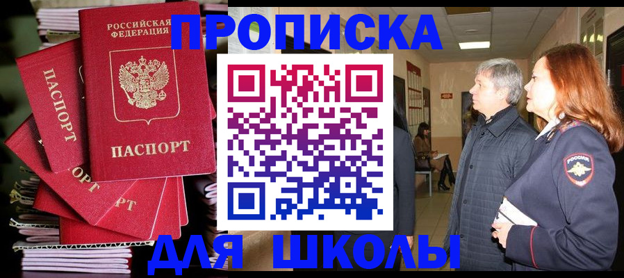 временная регистрация законно в Московской области
