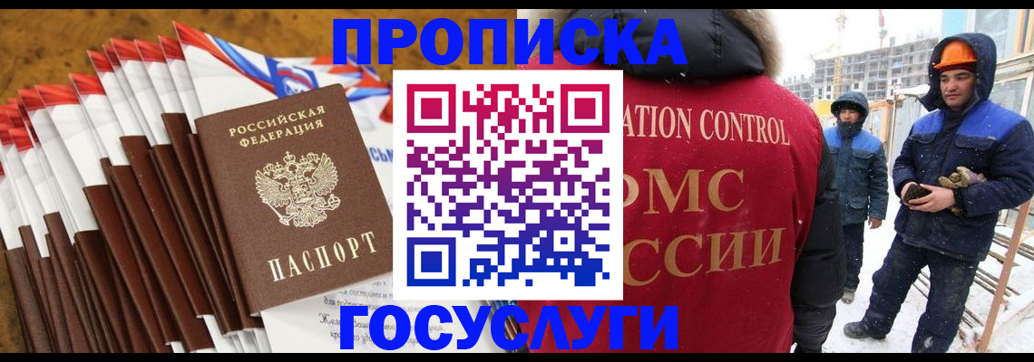 найти адрес прописки в Московской области