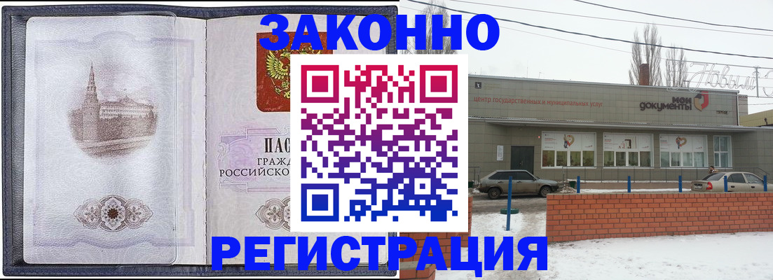 временная регистрация 2025 в Московской области